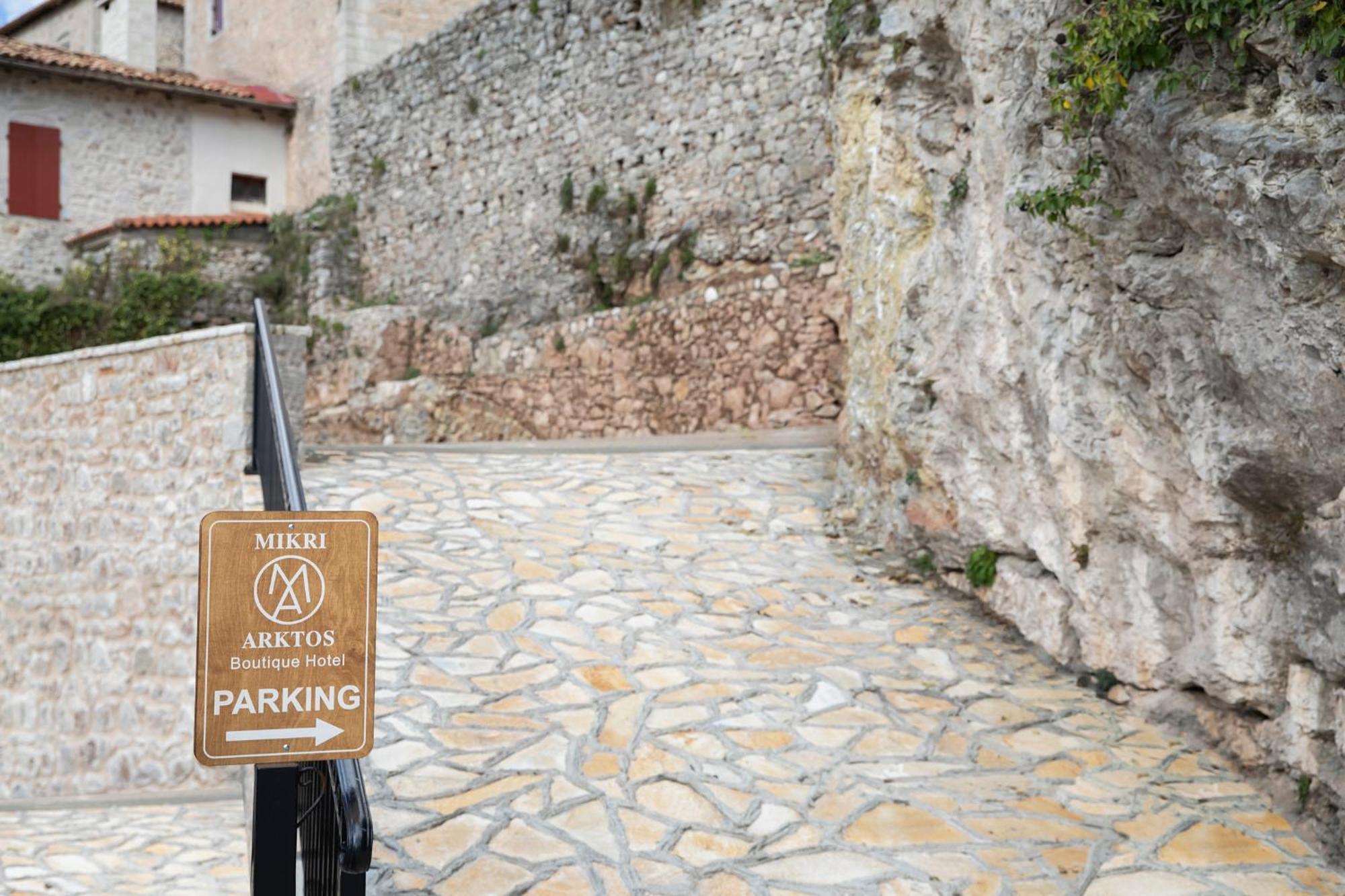 Μikri Arktos Boutique Hotel 디미트사나 외부 사진